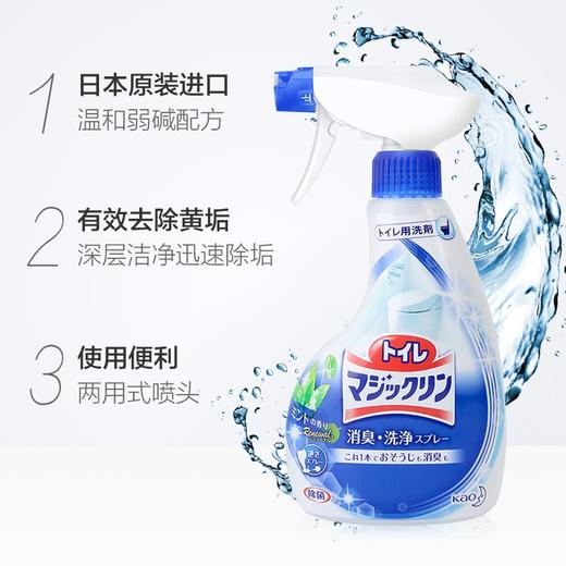 花王  喷雾洁厕液薄荷香型　380mL 商品图2