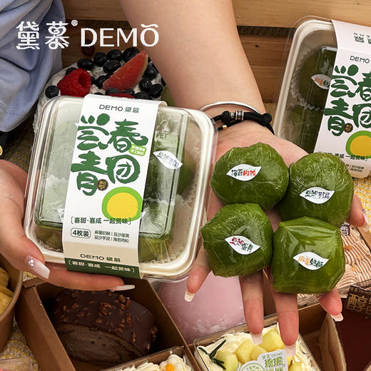 尝春青团（4枚装） | Green rice ball 【电子兑换券·线下门店通用· 04月14日前兑换】 商品图2