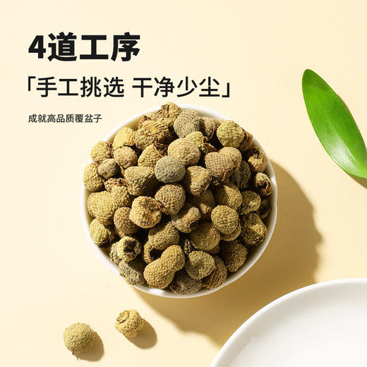 【正宗同仁堂品牌】北京同仁堂 覆盆子200克 泡茶泡酒 成熟饱满 干净少尘SY 商品图3