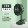 【小家电】几素夹子摇头风扇	FA13R（8000mAh）HF 商品缩略图0