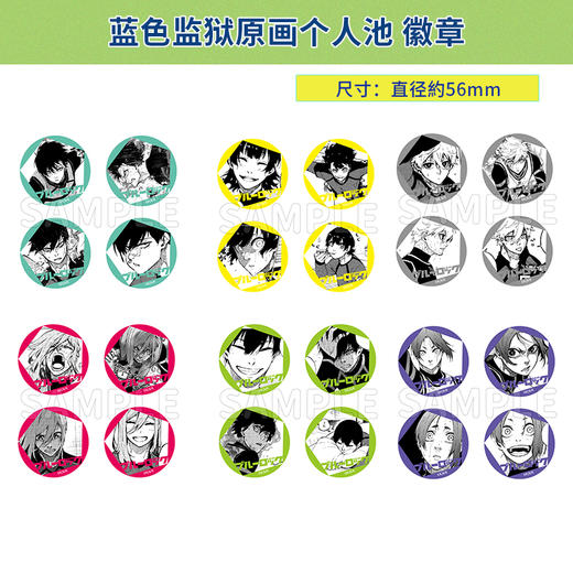 KThings正版 蓝色监狱原画个人池闪徽章吧唧 洁世一周边谷子 商品图1