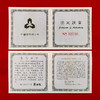 老精稀！1997年熊猫彩色银币 商品缩略图2