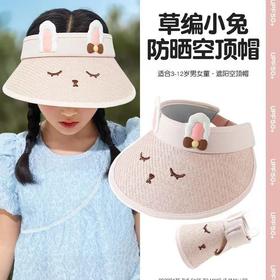 【宝宝儿童防晒帽子 夏季防紫外线空顶帽】大檐遮阳帽 男孩女童 户外休闲太阳帽_ZSY