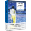 尼罗河上的惨案 精装纪念版 阿加莎·克里斯蒂 商品缩略图0