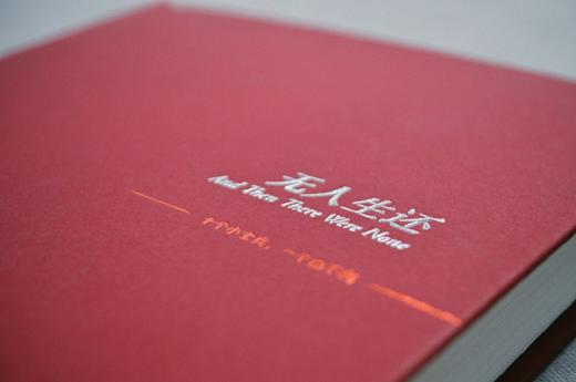 无人生还 阿加莎·克里斯蒂（精装纪念新版） 悬疑推理小说开创童谣杀人和孤岛模式  成就永载史册的经典名作 商品图5