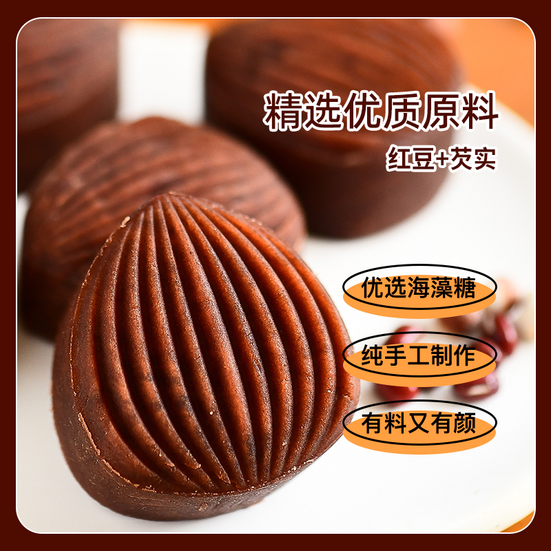 【1盒/2盒】朴食有方红豆芡实糕 200g/盒(25g*8只) FX-A-2155-240321