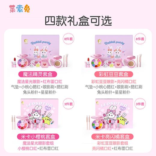 莱索兔彩妆礼盒 化妆品口红眼影套盒XHR 商品图2