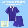 【高级抗菌版】索罗娜面料 深圳中学生校服夏装 商品缩略图0