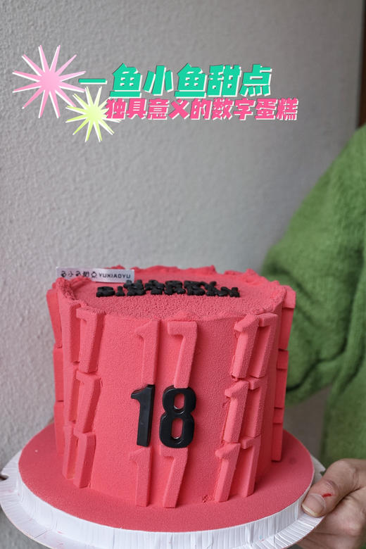 独具意义的数字蛋糕 商品图3