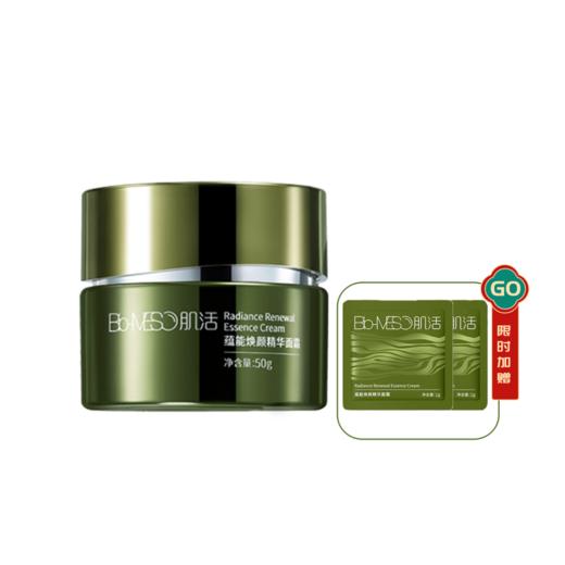 【品牌直发】限时加赠【官方授权】  BM肌活蕴能焕颜精华水海藻充能水150ml/乳液100g/面霜50g 舒缓抗皱修护 商品图6