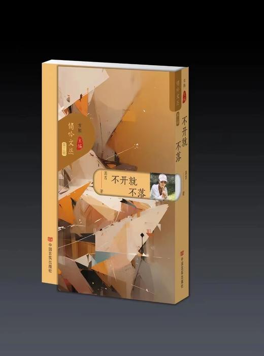 “悄吟文丛”第三辑 商品图9