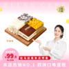 【驻马店周年庆典】四重奏蛋糕99.9，4种热销蛋糕口味，打败选择困难症，满足全家人不同口味 商品缩略图0