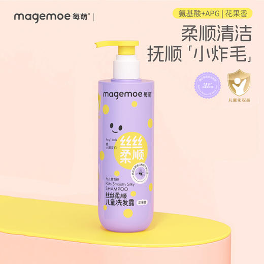 28年2月 每萌 丝丝柔顺 儿童洗发露 400ml 商品图0