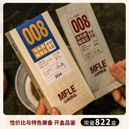 【山纯限品】（2024年）008马头岩猫耳石·老树毛蟹17g 商品图1