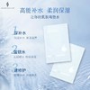 【163元会员福利】雅瑟清透漾颜集水膜26ml*6片 商品缩略图2