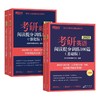 【25考研】考研英语阅读提分训练100篇 基础篇、强化篇 商品缩略图0