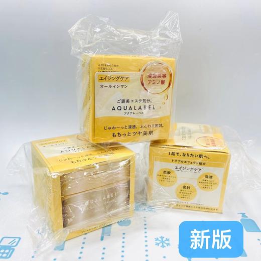 资生堂五合一面霜-金色 24版（164478） 商品图0