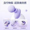 杰士邦Softoy系列 小粉饼双线跳蛋 吮吸震动款 商品缩略图3