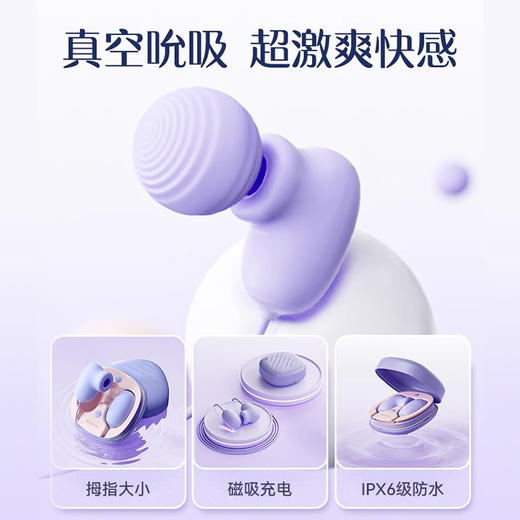 杰士邦Softoy系列 小粉饼双线跳蛋 吮吸震动款 商品图3