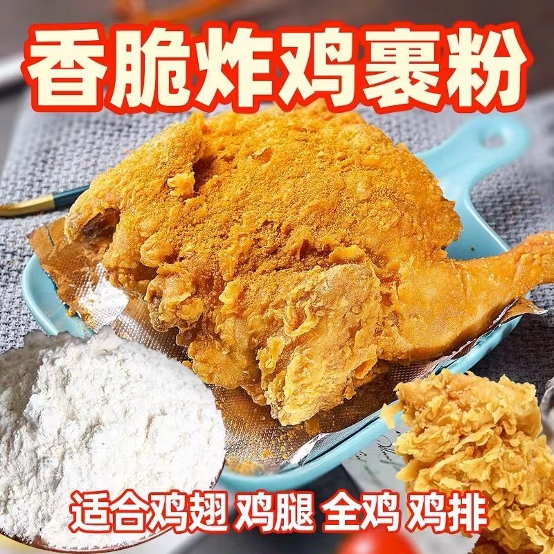 （双盈）后亭春  炸鸡炸粉  20kg/件  炸鸡裹粉/包裹粉/起酥粉