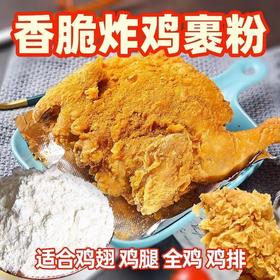 （双盈）后亭春  炸鸡炸粉  20kg/件  炸鸡裹粉/包裹粉/起酥粉