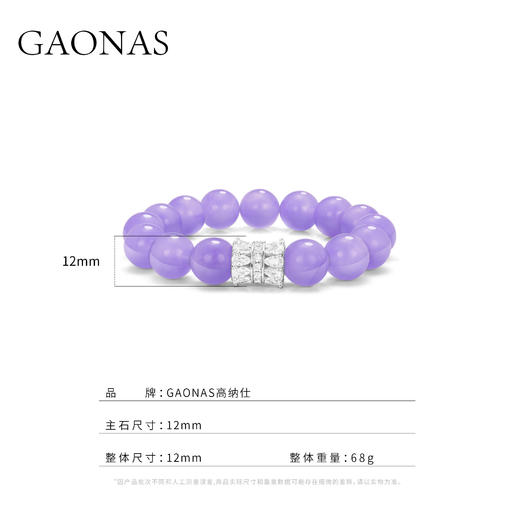 GAONAS 925银合成锆石手链 紫罗兰国风富婆紫珠手链（仿真）10390SPR 商品图5