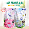 花王 铃兰/玫瑰洗衣液（替换装） 商品缩略图0
