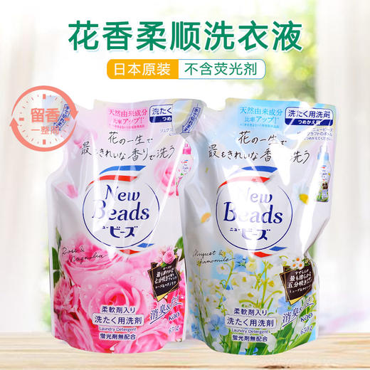 花王 铃兰/玫瑰洗衣液（替换装） 商品图0