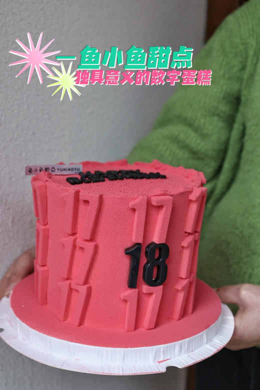 独具意义的数字蛋糕 商品图7