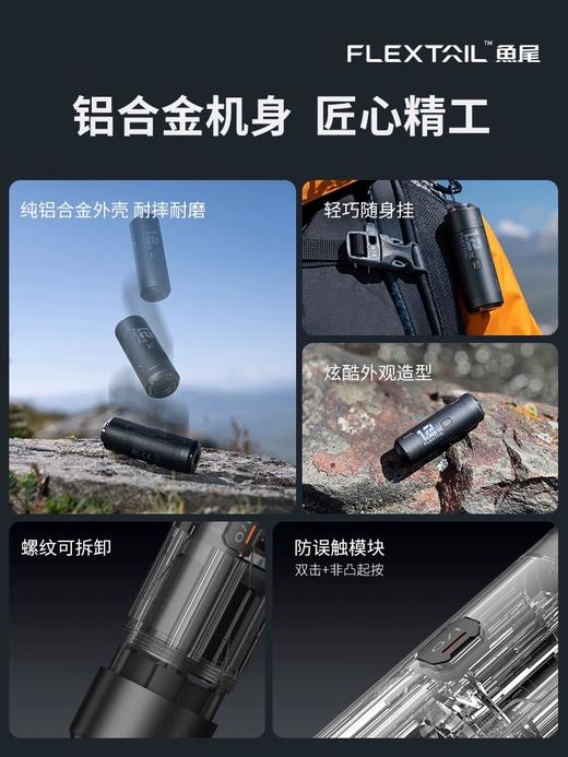 FLEXTAIL鱼尾 ZERO系列 超轻气泵 商品图4
