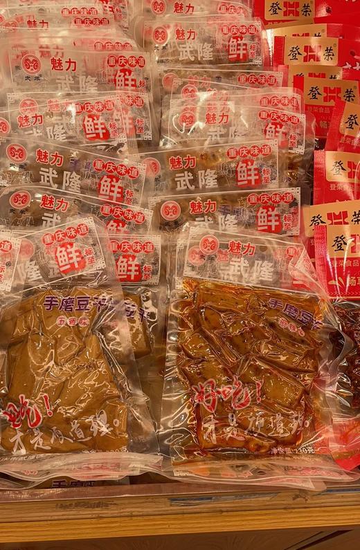 重庆特产【武隆鲜食装豆干230g】素牛排麻辣豆干素肉零食小吃重庆景区特产 商品图8