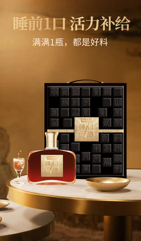 【双12】睡前一口酒  2提C