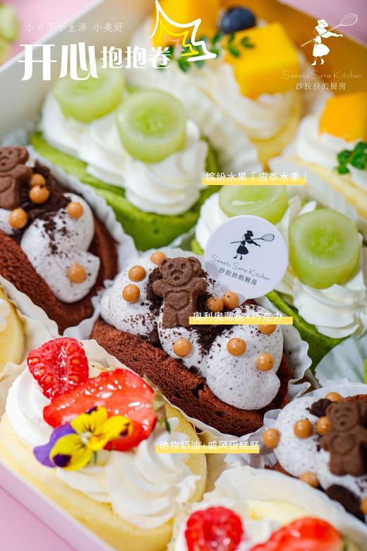 开心抱抱卷（12枚/盒） | 沙拉拉的厨房 商品图3