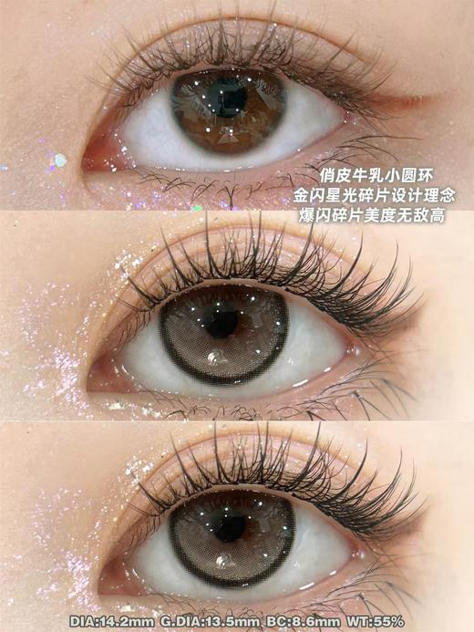 Doragina日抛·星星站台·14.2mm中等着色·10片日抛 商品图8