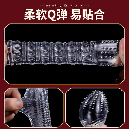 谜姬 战神系列狼牙套 刺激情趣套 大颗粒狼牙棒套穿戴式大粗阴茎套透明锁精环物理延时套环加长 商品图4
