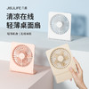 【小家电】几素超薄桌面风扇FA28（FA28A）HF 商品缩略图0