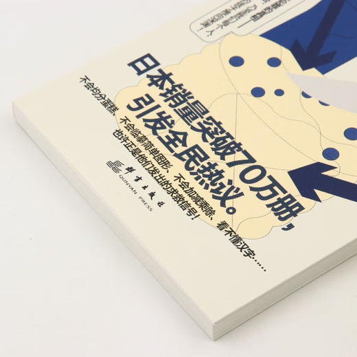 少年与恶的距离 商品图1