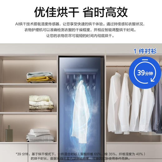 三星（SAMSUNG）衣物护理机 AI智能 褶皱护理 除尘除味 蒸汽除菌 消毒烘干机 衣物干衣机DF10A9500CG/SC 商品图4