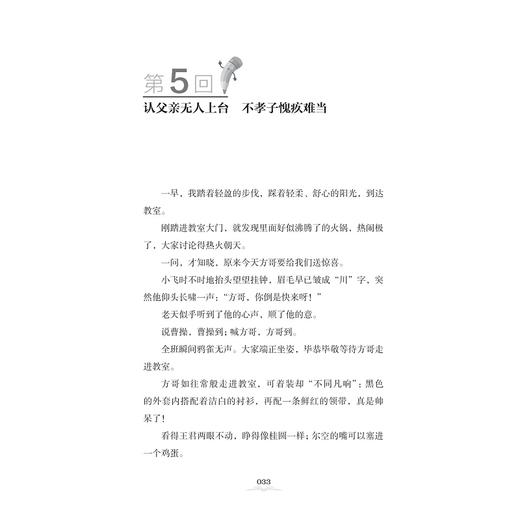 快乐作文有方法/一套五册/新统编版小学语文教材三至六年级单元习作要求/共120回/方利民/浙江大学出版社 商品图1