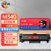 绘威M340大容量易加粉粉盒、M340硒鼓架 适用理光P200/P201W/M340/M340F/M340W/M340FW打印机墨粉盒 商品缩略图0