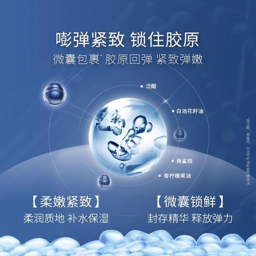 【99元会员福利】凌博士凝时塑颜弹润睡眠面膜120g     商品图2