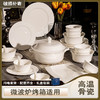 物生物碗碟套装家用纯白北欧景德镇骨瓷碗盘碗具陶瓷2023新款餐具 商品缩略图0