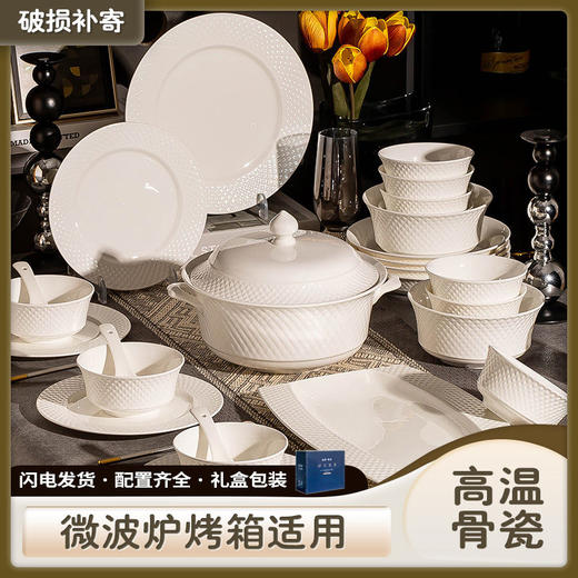 物生物碗碟套装家用纯白北欧景德镇骨瓷碗盘碗具陶瓷2023新款餐具 商品图0