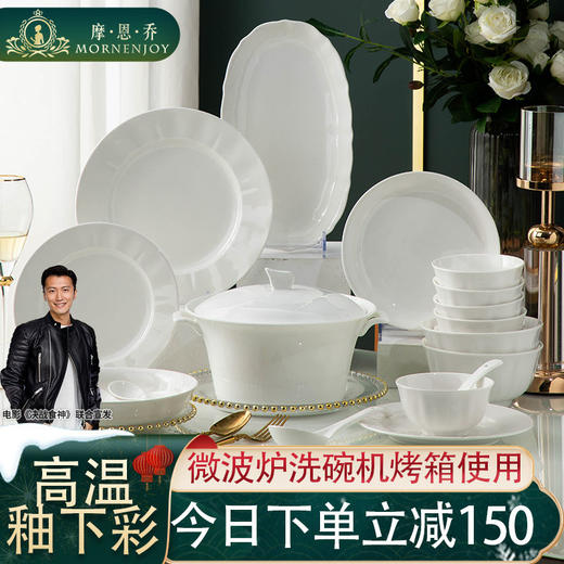 釉下彩餐具景德镇陶瓷碗碟套装家用骨瓷餐具碗盘全套高档碗筷乔迁 商品图1