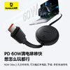 【69元3件】倍思 明镜Mini系列 随意拉伸快充数据线 Type-C to Type-C 60W 商品缩略图0