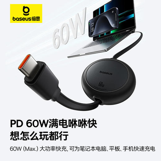 【69元3件】倍思 明镜Mini系列 随意拉伸快充数据线 Type-C to Type-C 60W 商品图0