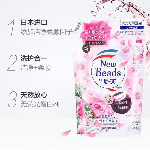 花王  洗衣液  洗衣液玫瑰花香（替换装）680g 商品图2