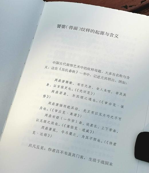 限量毛边钤印本：《文物中的鸟兽草木》，精装，刘敦愿著，四川人民出版社2022年11月版，定价72，售价70元。 商品图10