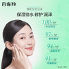 百雀羚水嫩倍现保湿精华乳液100ml/瓶 商品缩略图3