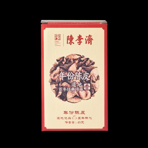 五年陈皮*经典盒装 45g/盒 商品图1